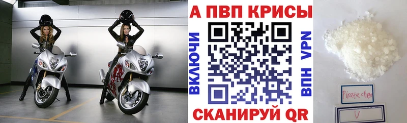 магазин продажи   Спас-Клепики  A-PVP Crystall 