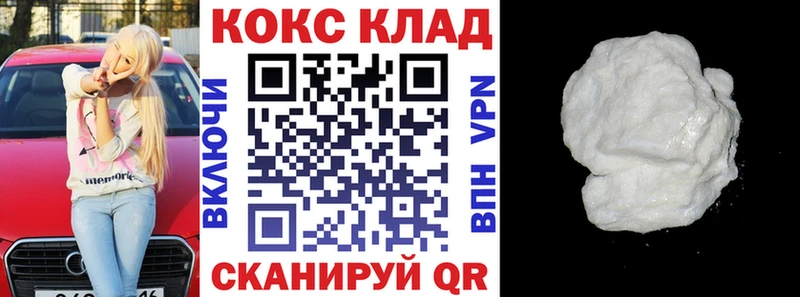Кокаин 99%  omg ONION  Спас-Клепики 