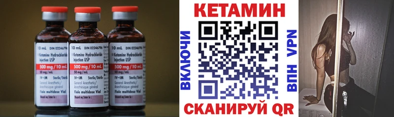 OMG Спас-Клепики Кетамин VHQ