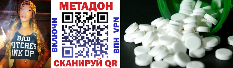 Метадон VHQ  Спас-Клепики 